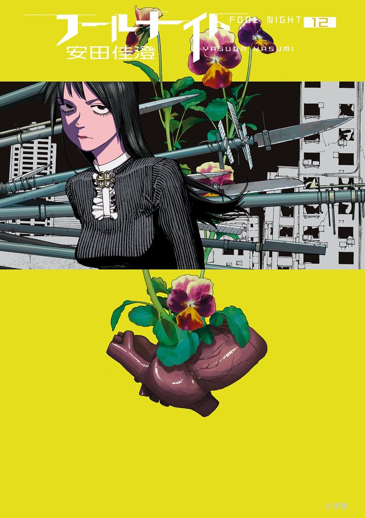 フールナイト