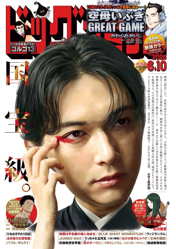 ビッグコミック 12 冊セット 最新刊まで