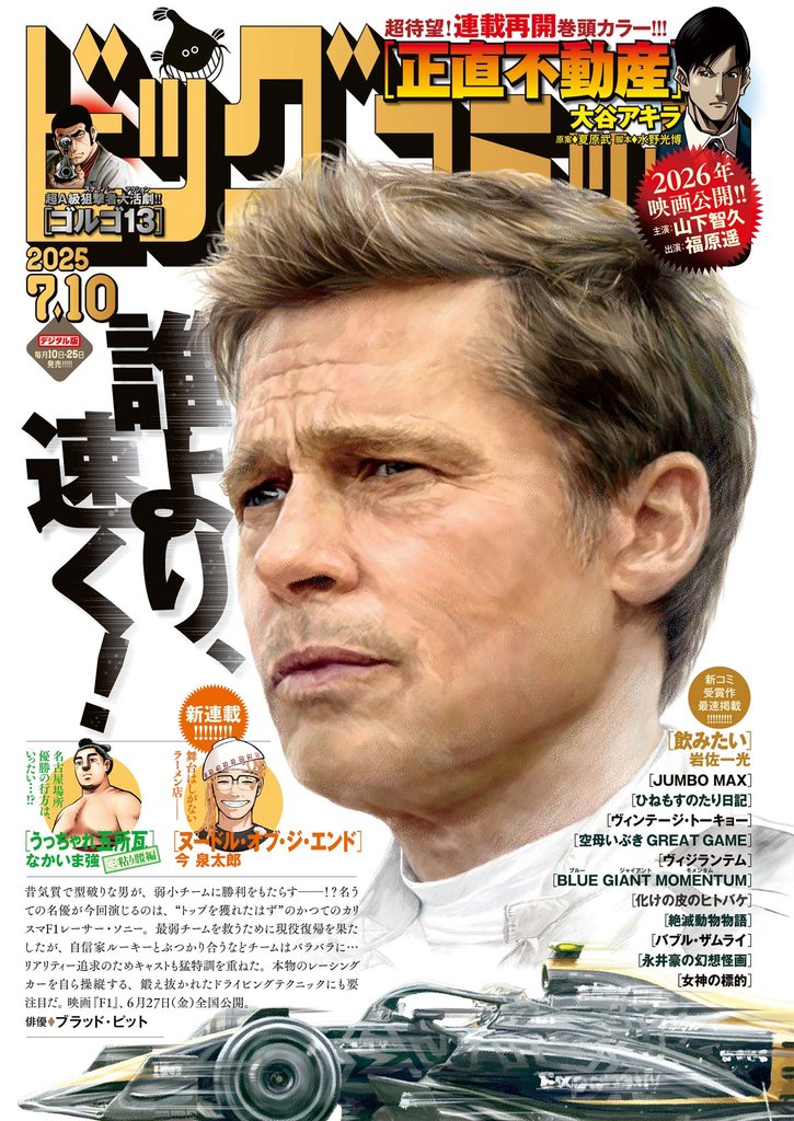 ビッグコミック 12 冊セット 最新刊まで
