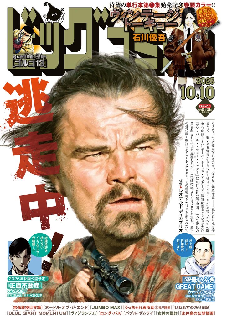 ビッグコミック 12 冊セット 最新刊まで