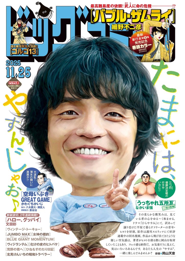 ビッグコミック 12 冊セット 最新刊まで