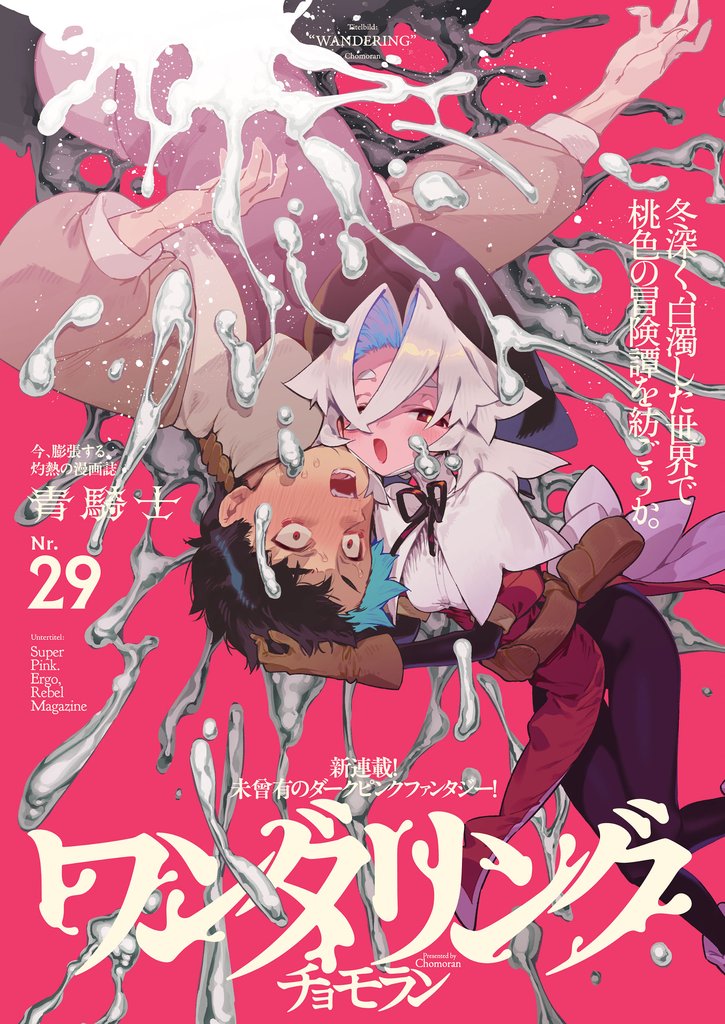 青騎士 51 冊セット 最新刊まで