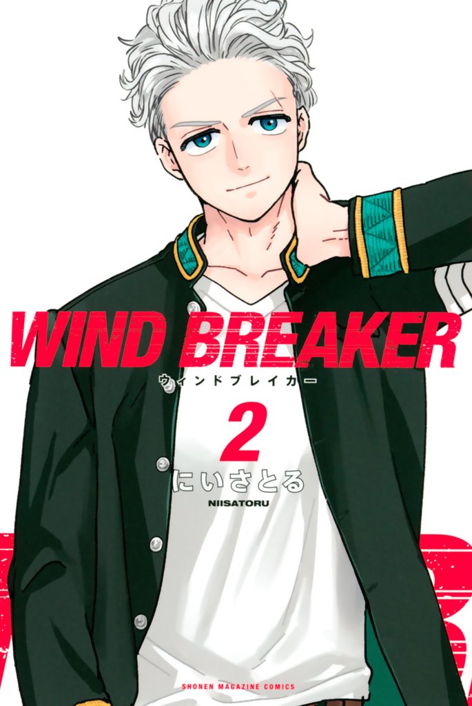 ＷＩＮＤ　ＢＲＥＡＫＥＲ（２）