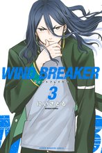 マンガ 電子書籍 ＷＩＮＤ　ＢＲＥＡＫＥＲ の表紙画像