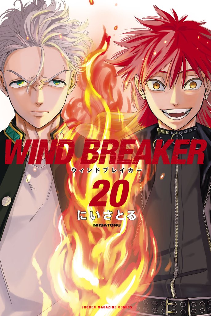 ＷＩＮＤ　ＢＲＥＡＫＥＲ 20 冊セット 最新刊まで