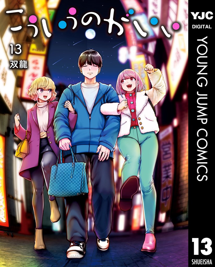 こういうのがいい 13