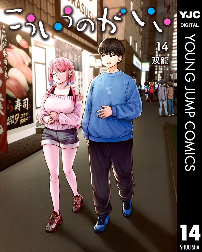 こういうのがいい 14