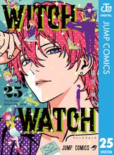 マンガ 電子書籍 ウィッチウォッチ の表紙画像