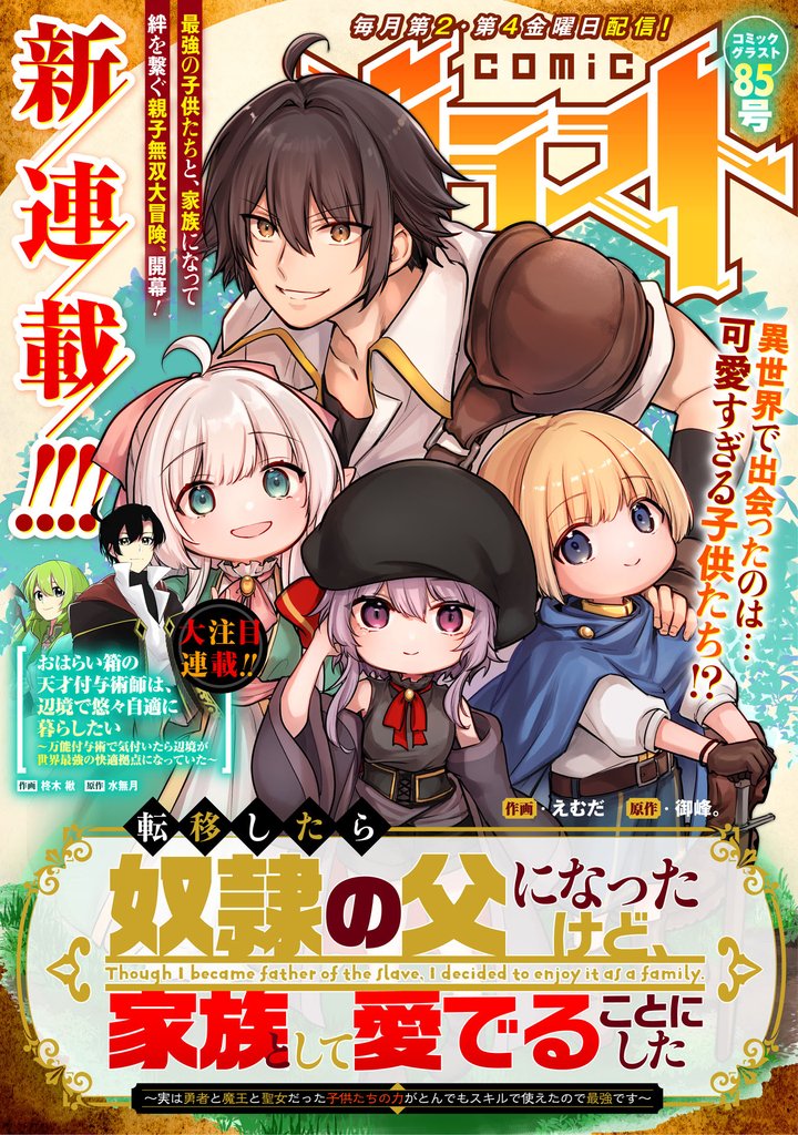 comicグラスト 85 冊セット 最新刊まで