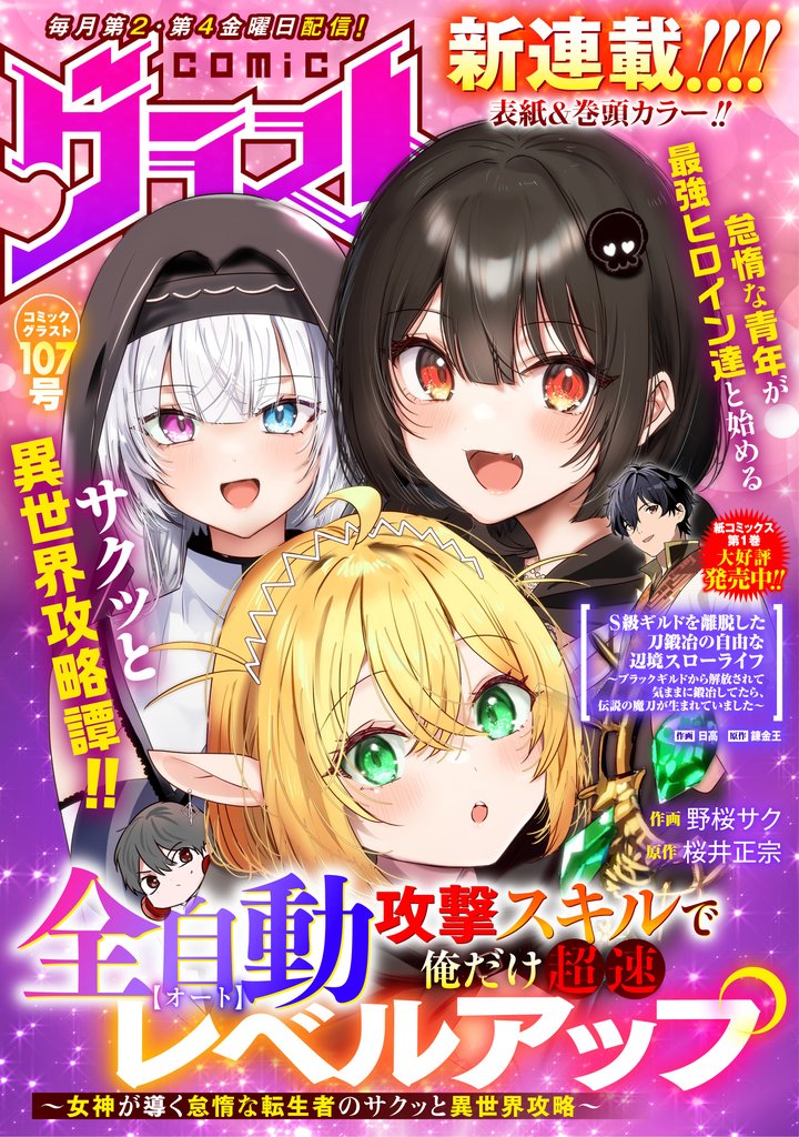 comicグラスト 107 冊セット 最新刊まで