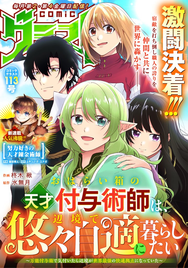 comicグラスト 113 冊セット 最新刊まで