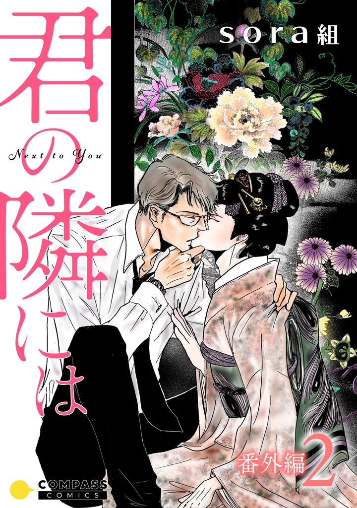 君の隣には 14 冊セット 全巻