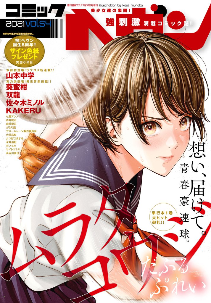 ないしょの予習」の一覧 | 漫画全巻ドットコム