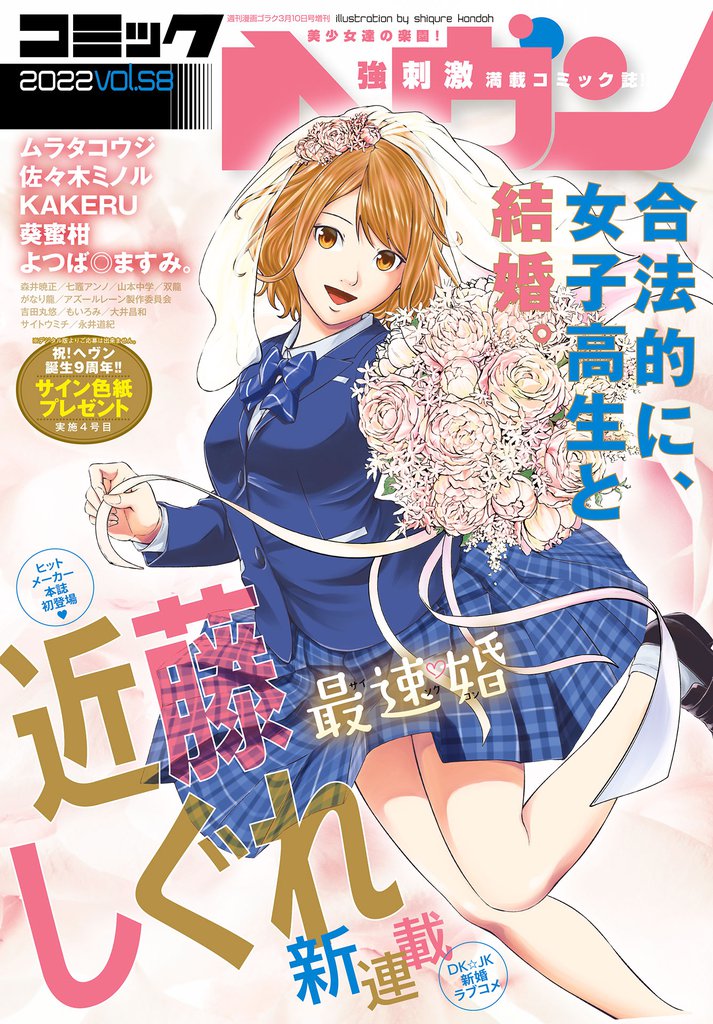 ないしょの予習」の一覧 | 漫画全巻ドットコム