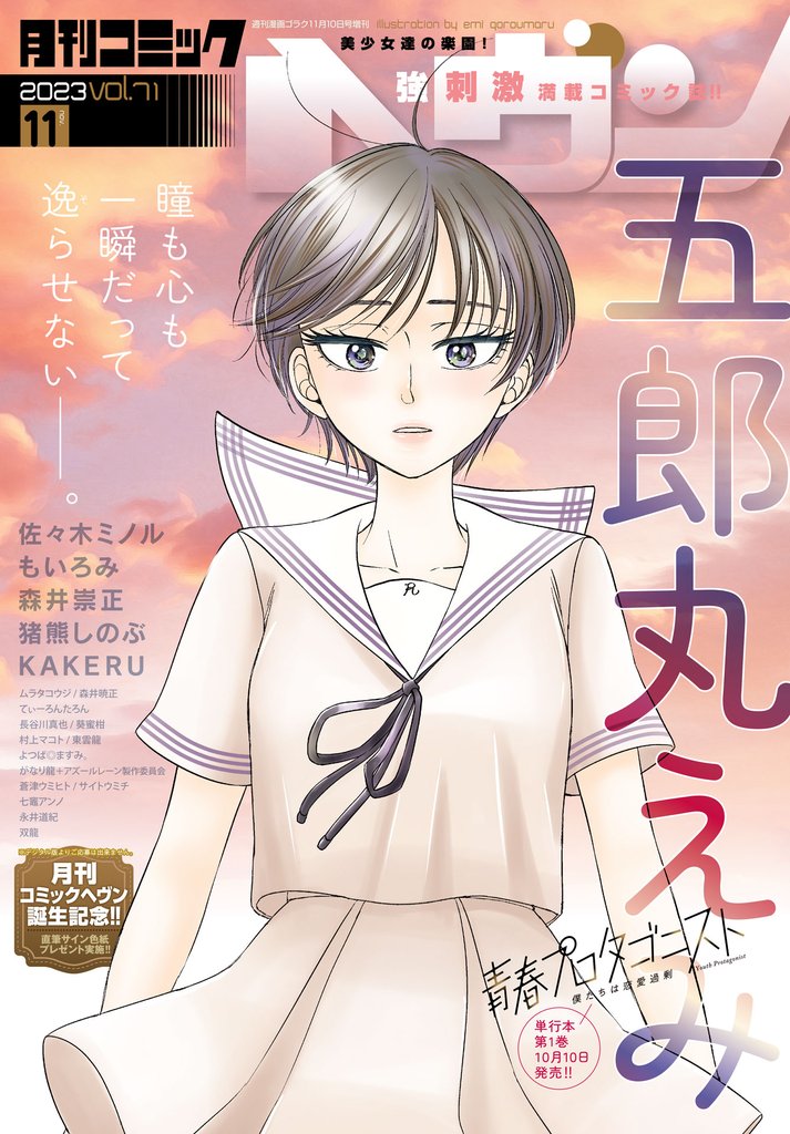 ないしょの予習」の一覧 | 漫画全巻ドットコム