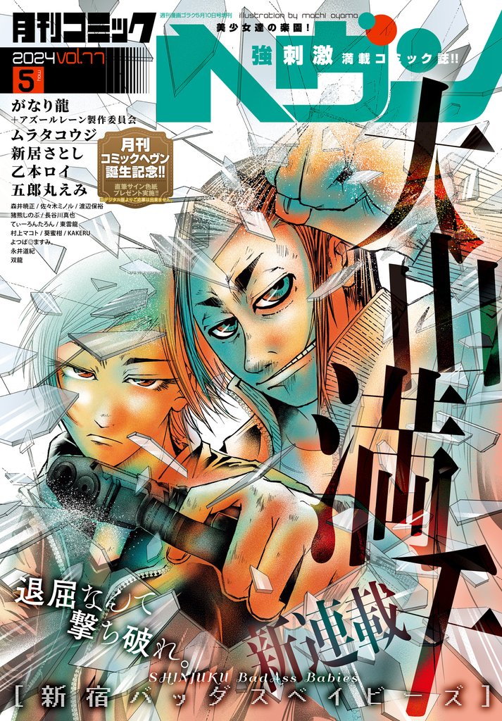 ないしょの予習」の一覧 | 漫画全巻ドットコム