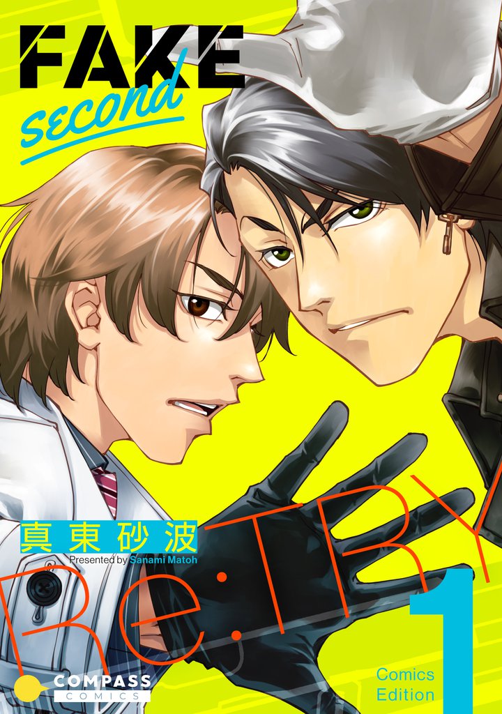 FAKE second Re:TRY【コミックス版】（1）