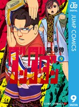 漫画 電子書籍 ダンダダン の表紙画像