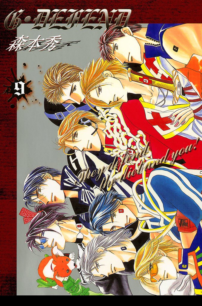 G・DEFEND