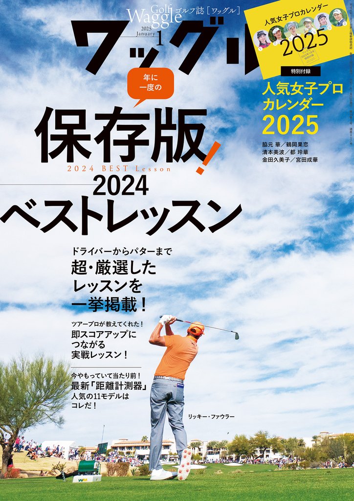 ワッグル 12 冊セット 最新刊まで