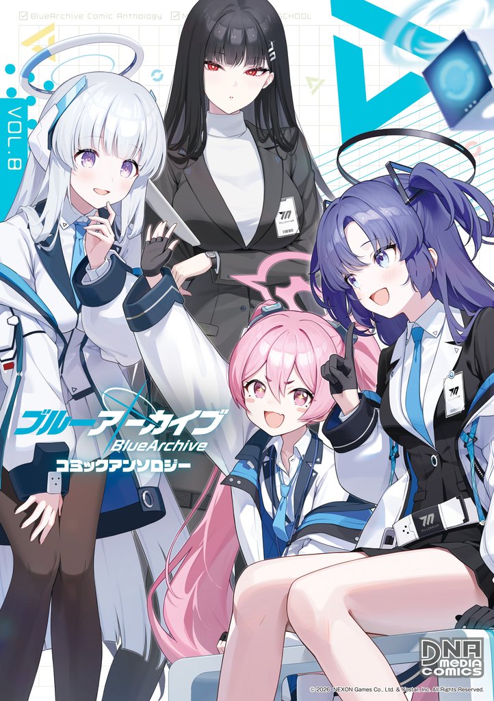 ブルーアーカイブ コミックアンソロジー 8 冊セット 最新刊まで