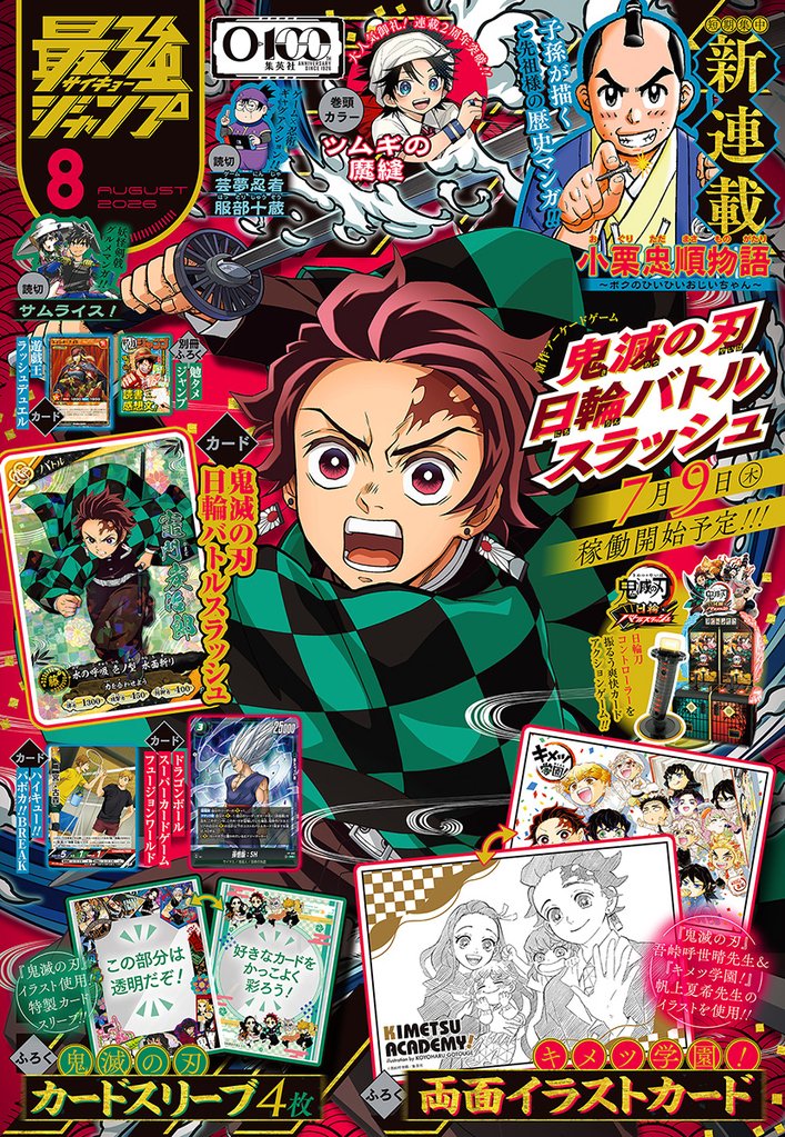 最強ジャンプ 60 冊セット 最新刊まで