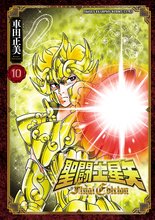 マンガ 電子書籍 聖闘士星矢 Final Edition　 の表紙画像