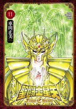 漫画 電子書籍 聖闘士星矢 Final Edition　 の表紙画像