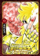 漫画 電子書籍 聖闘士星矢 Final Edition　 の表紙画像