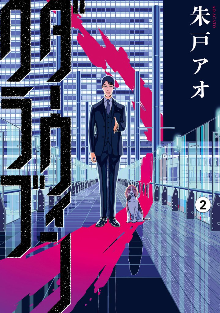 ダーウィンクラブ（２）