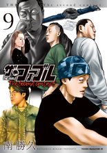 ザ・ファブル』第1部＆第2部収納BOX付きセット | 漫画全巻ドットコム