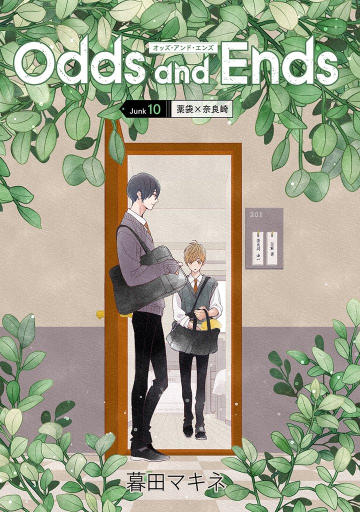 Odds and Ends　オッズ・アンド・エンズ［ばら売り］junk10