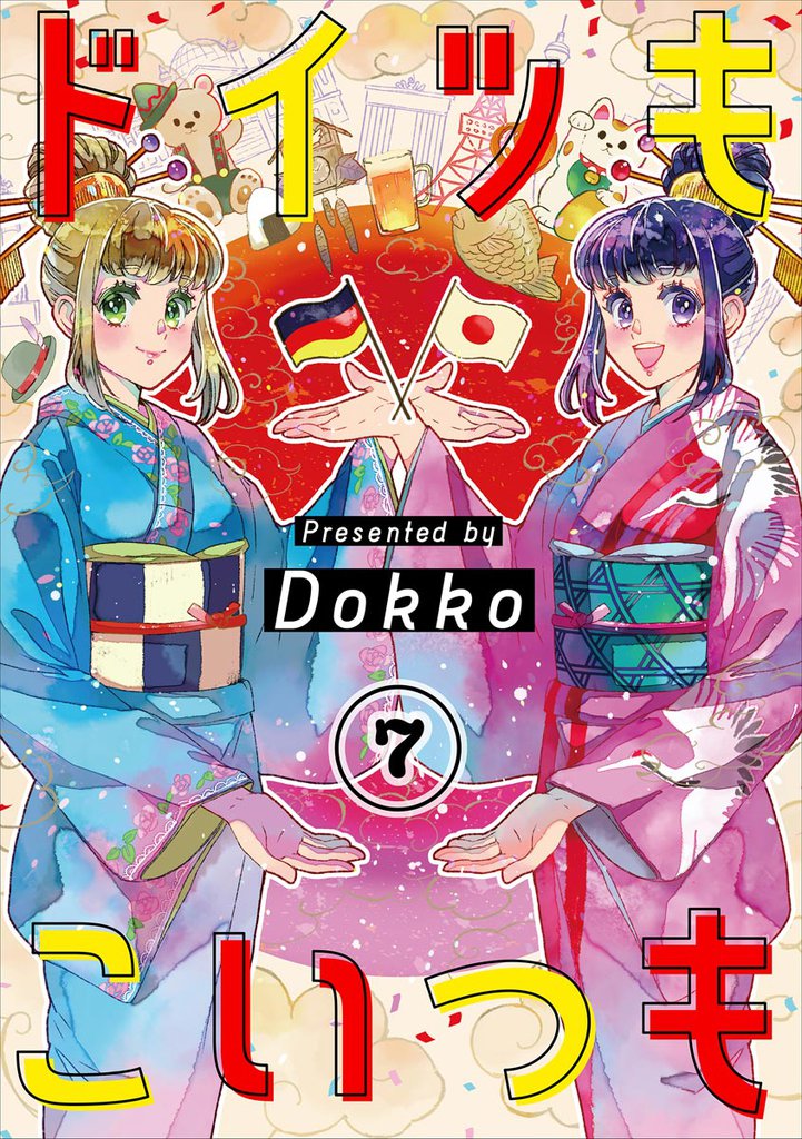 ドイツもこいつも（分冊版）　【第7話】