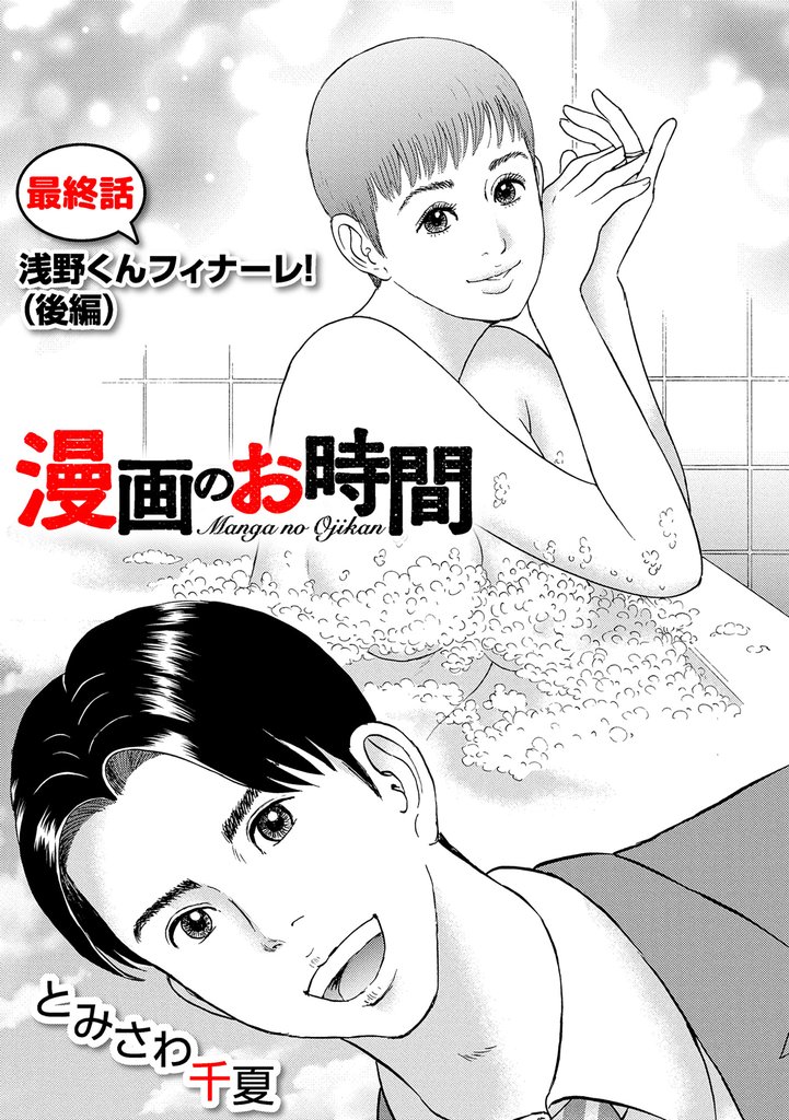 ［話売］漫画のお時間 83 冊セット 全巻