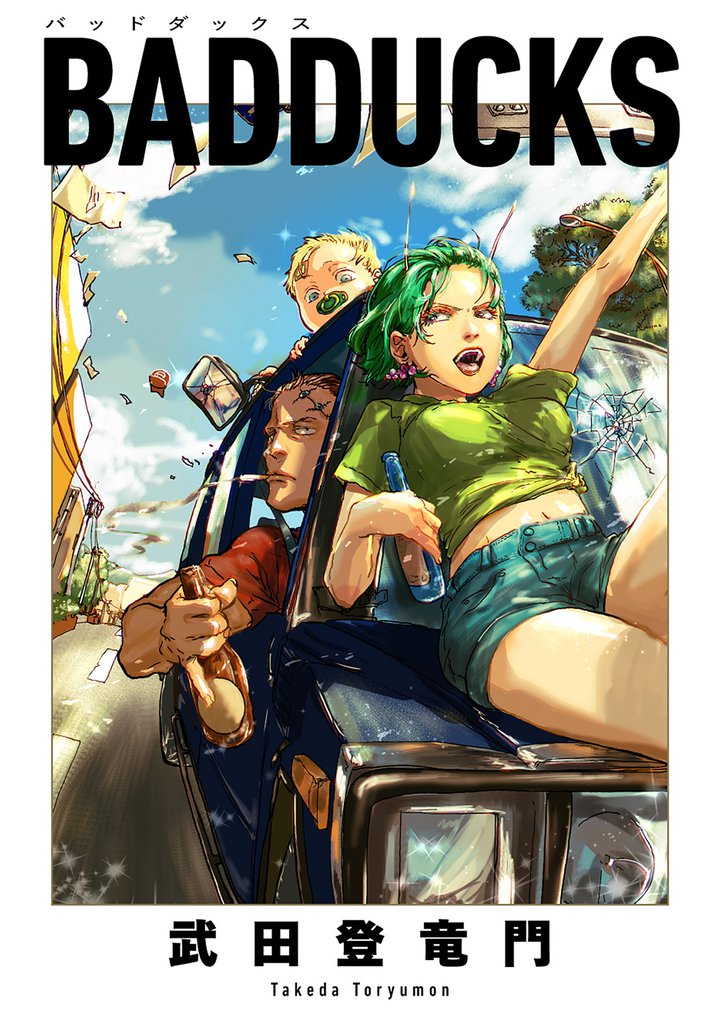 BADDUCKS 分冊版 2