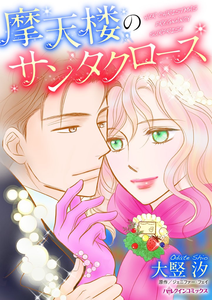 摩天楼のサンタクロース