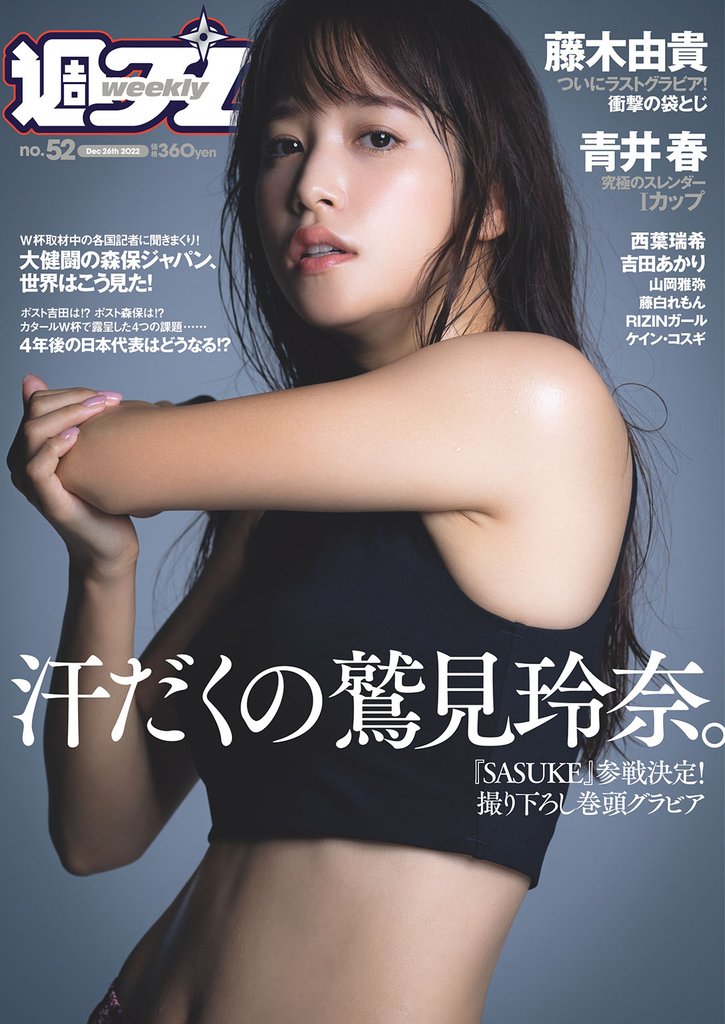 週プレ 44 冊セット 最新刊まで