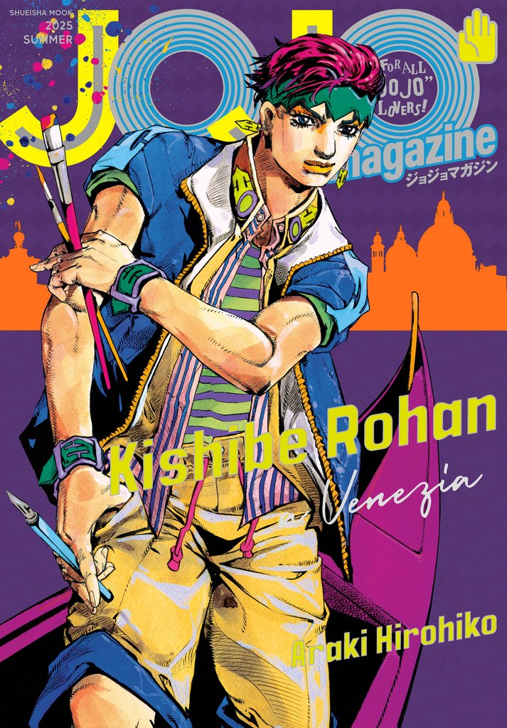 JOJO magazine 2025 SUMMER