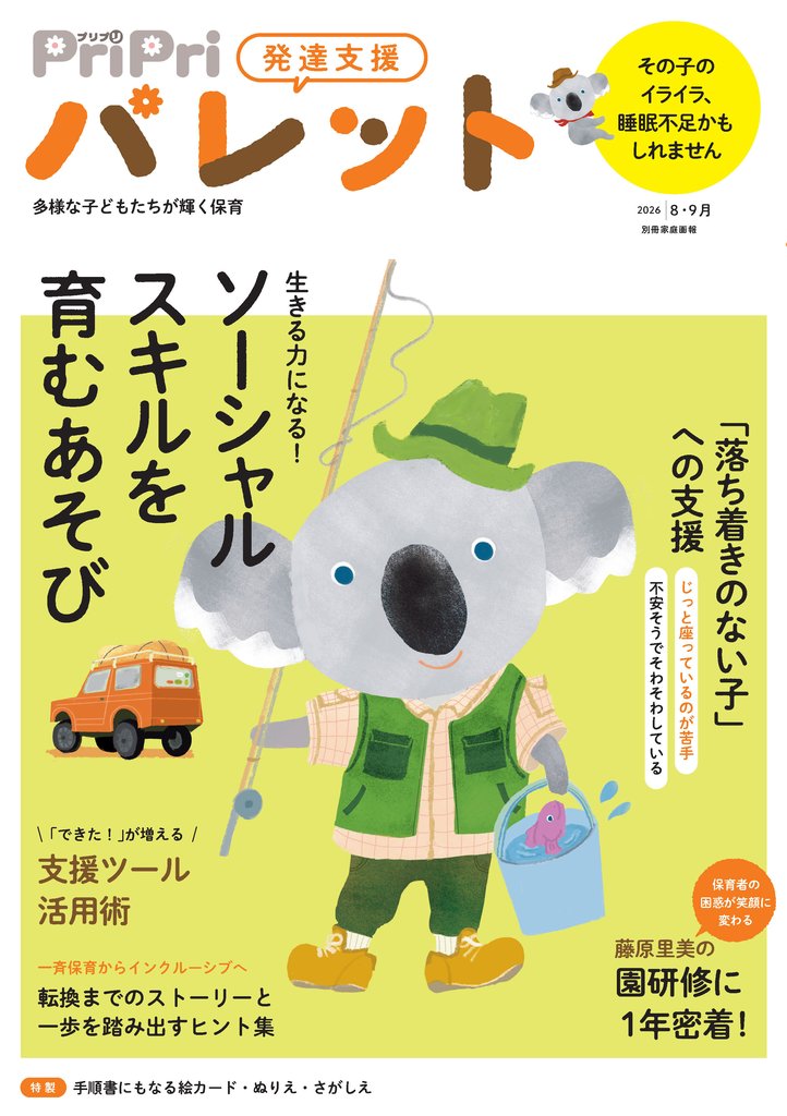 PriPriパレット 27 冊セット 最新刊まで