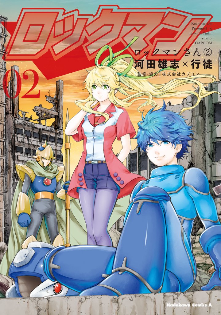 ロックマンさん(2)