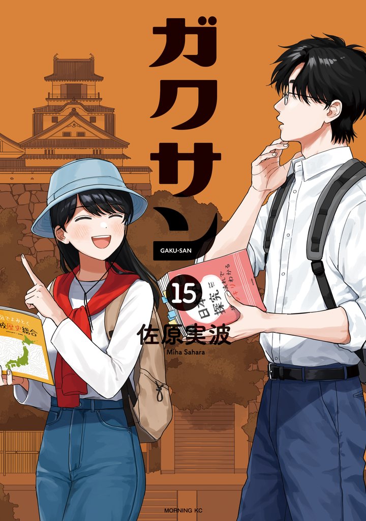 ガクサン 15 冊セット 全巻