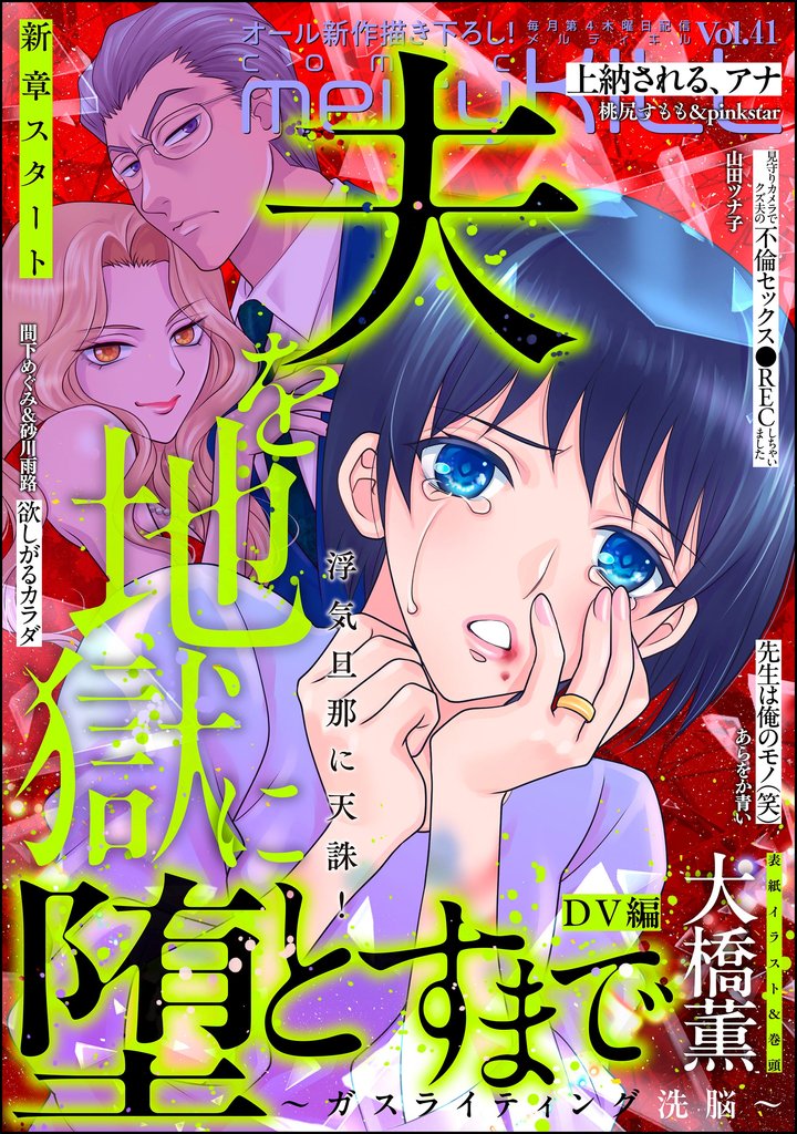 comic meltyKILL 41 冊セット 最新刊まで