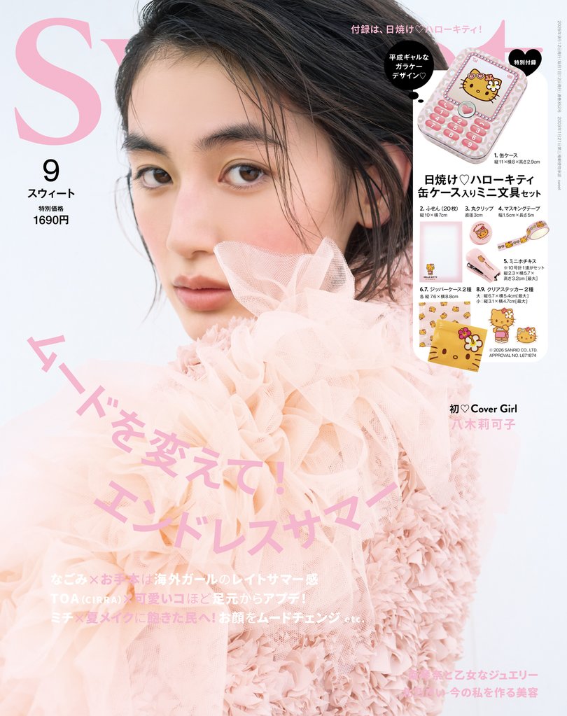 sweet 3 冊セット 最新刊まで