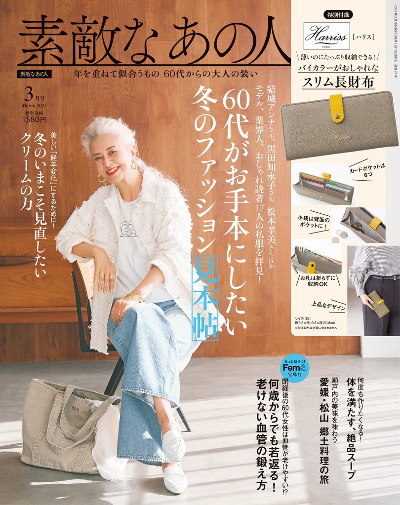 素敵なあの人 3 冊セット 最新刊まで