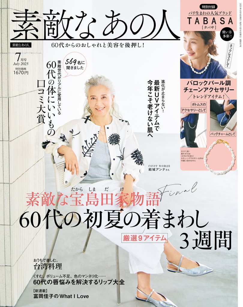 素敵なあの人 3 冊セット 最新刊まで