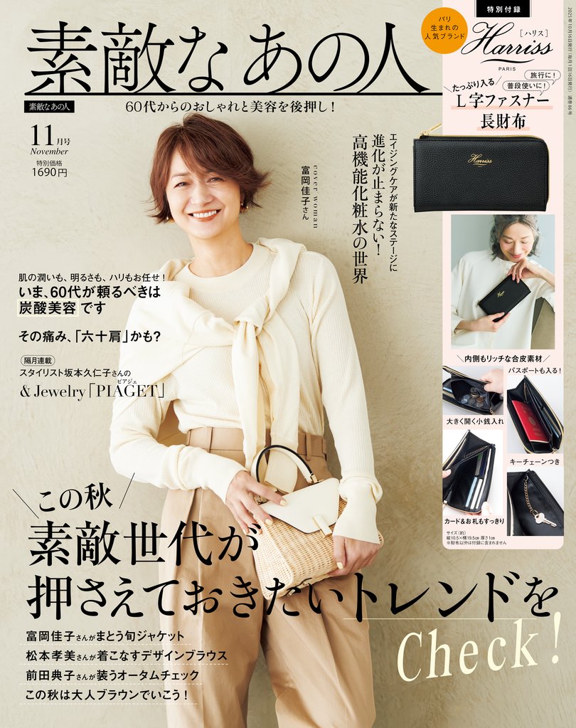 素敵なあの人 3 冊セット 最新刊まで