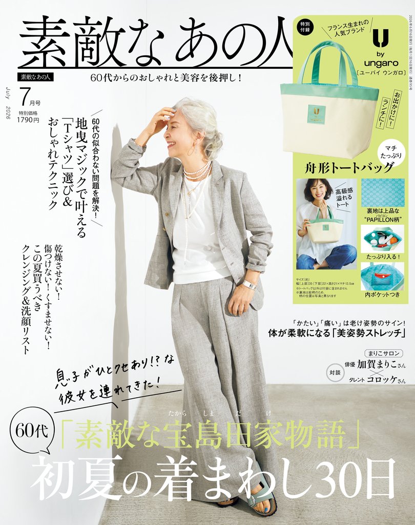 素敵なあの人 3 冊セット 最新刊まで
