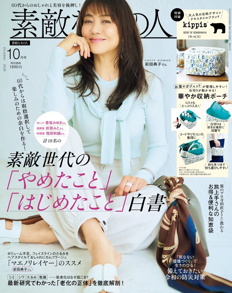 素敵なあの人 3 冊セット 最新刊まで