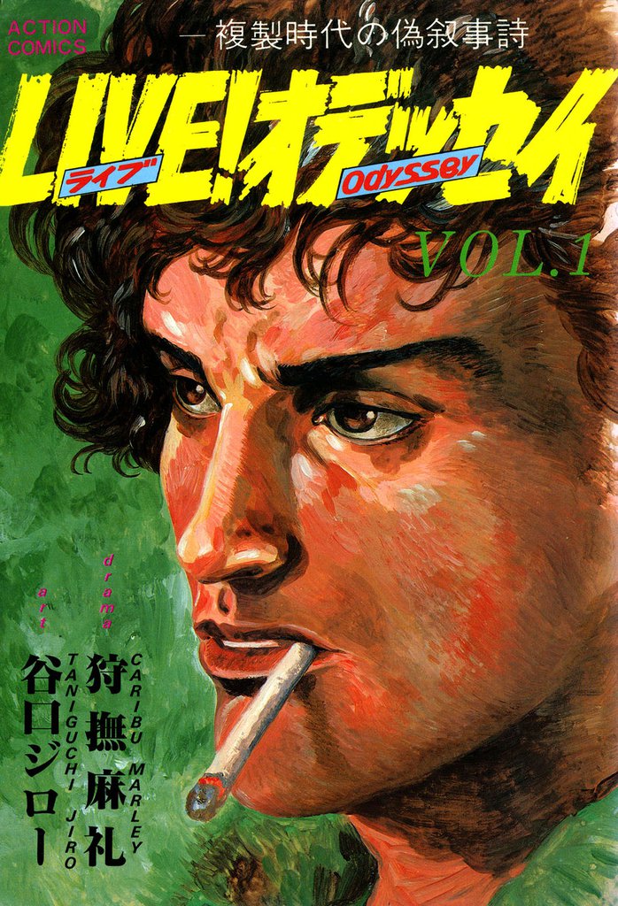 LIVE！オデッセイ 1