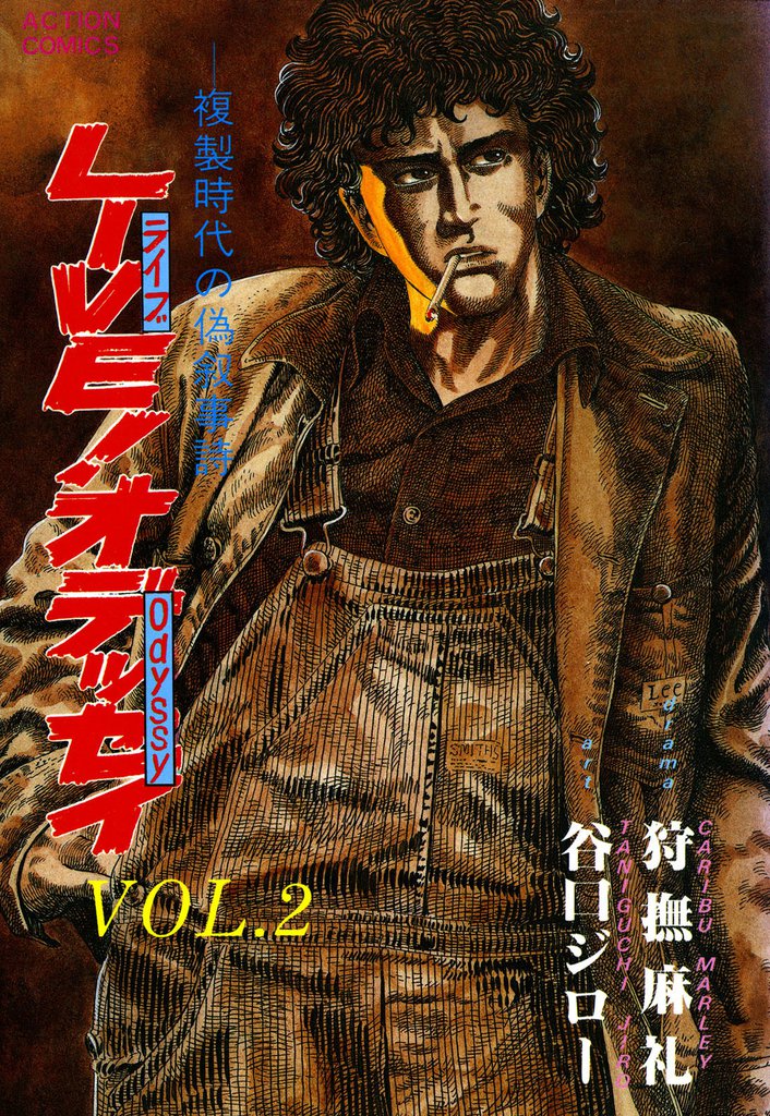 LIVE！オデッセイ 2